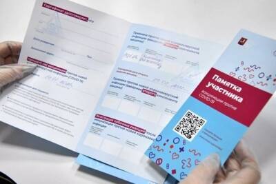 Новосибирская полиция назвала стоимость поддельного сертификата о вакцинации - tayga.info - Новосибирск - Новосибирская обл.