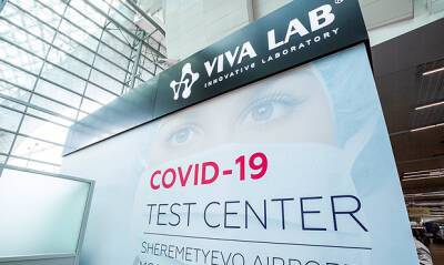 Пассажиров «Шереметьево» на коронавирус тестировала лаборатория без лицензии - og.ru - Москва