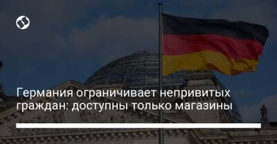 Германия ограничивает непривитых граждан: доступны только магазины - liga.net - Украина - Германия