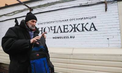 В Москве от коронавируса привьют бездомных граждан - og.ru - Москва