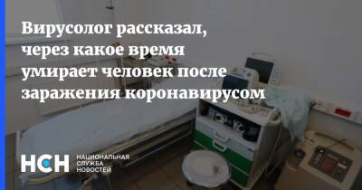 Анатолий Альтштейн - Вирусолог рассказал, через какое время умирает человек после заражения коронавирусом - nsn.fm - Россия