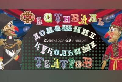 Серпуховичей пригласили на Фестиваль домашних кукольных театров - serp.mk.ru
