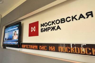 Российский рынок акций продолжает падать в основную сессию вслед за мировыми площадками - smartmoney.one - Россия - Москва - Лондон