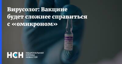 Анатолий Альштейн - Вирусолог: Вакцине будет сложнее справиться с «омикроном» - nsn.fm - Россия