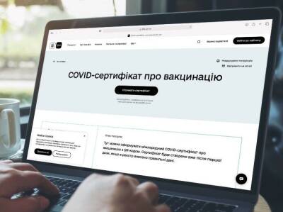 На портале "Дія" появились новые COVID-сертификаты - gordonua.com - Украина