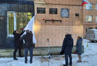 В Тосно открыли мемориальные доски в честь погибших от COVID-19 медсестер - online47.ru