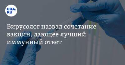 Максим Скулачев - Вирусолог назвал сочетание вакцин, дающее лучший иммунный ответ - ura.news