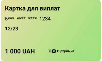 Юлия Свириденко - Карты «еПоддержка» уже открыли 5,5 млн украинцев - capital.ua - Украина