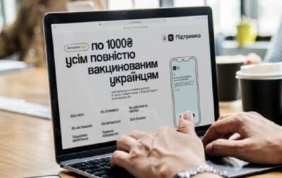 Юлия Свириденко - Вакцинальная тысяча: подано заявок на 4,5 млрд грн - korrespondent.net - Украина