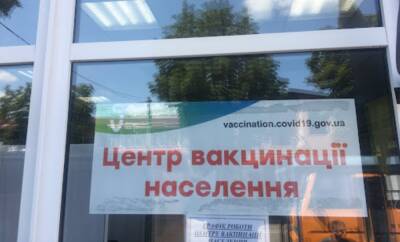 Мария Карчевич - В Украине центры вакцинации закроются на Новый год - vchaspik.ua - Украина