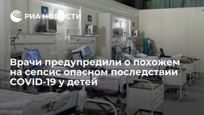 Express: COVID-19 грозит детям опасным для жизни синдромом мультисистемного воспаления - ria.ru - Москва - Англия