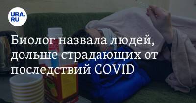 Джордж Мейсон - Анча Баранова - Биолог назвала людей, дольше страдающих от последствий COVID - ura.news