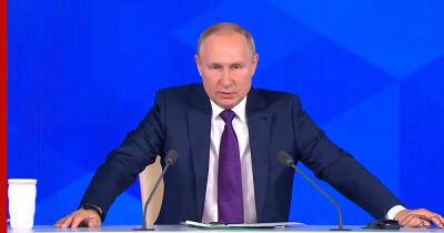 Владимир Путин - Путин напомнил об опасности омикрона - profile.ru - Россия