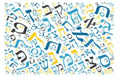 Академия иврита выбрала слово года: это не то, что вы подумали - news.israelinfo.co.il - Израиль