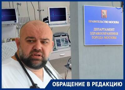 В депздраве Москвы прокомментировали обвинения в убийствах пациентов с коронавирусом в Коммунарке - bloknot.ru - Москва