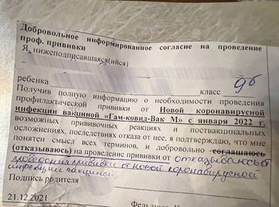 Оперштаб объяснил выдачу бланков согласия на covid-вакцинацию уральских школьников - nakanune.ru - Оперштаб