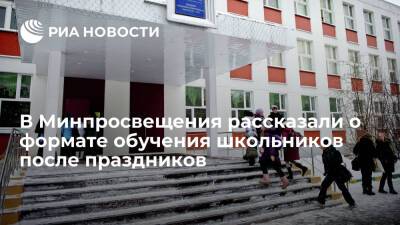 Сергей Кравцов - Глава Минпросвещения Кравцов заявил, что школьники после праздников будут учиться очно - ria.ru - Москва