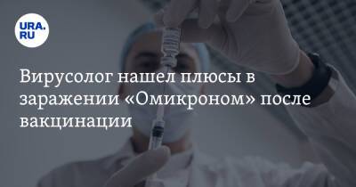 Петр Чумаков - Вирусолог нашел плюсы в заражении «Омикроном» после вакцинации - ura.news - Россия