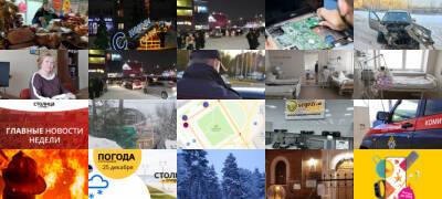 Все, что случилось сегодня - stolicaonego.ru - Петрозаводск