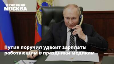 Владимир Путин - Путин поручил удвоит зарплаты работающим в праздники медикам - vm.ru - Россия
