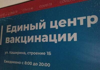 Единый центр вакцинации в Рязани закроют на новогодние праздники - ya62.ru - Рязань