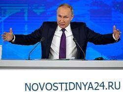 Владимир Путин - 9 фейков Путина на пресс-конференции - novostidnya24.ru