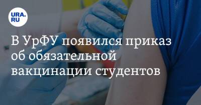 Виктор Кокшаров - В УрФУ появился приказ об обязательной вакцинации студентов - ura.news - Уральск