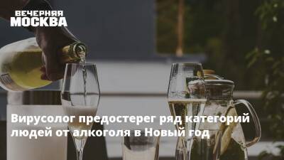 Максим Скулачев - Вирусолог предостерег ряд категорий людей от алкоголя в Новый год - vm.ru