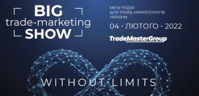 В феврале пройдет масштабное мероприятие Big Trade-Marketing Show-2022 - liga.net - Украина
