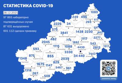 Карта коронавируса в Твери к 28 декабря 2021 года - afanasy.biz - Тверская обл. - Тверь