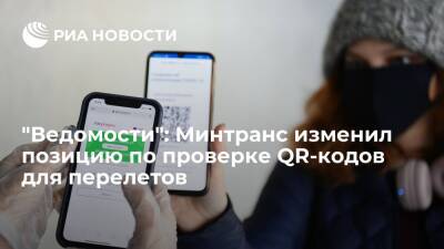 "Ведомости": Минтранс отказался от идеи проверки QR-кодов при продаже билетов на самолет - ria.ru - Россия - Москва
