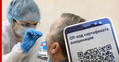 СМИ: власти обсудят выдачу QR-кодов по результатам ПЦР-тестов - profile.ru