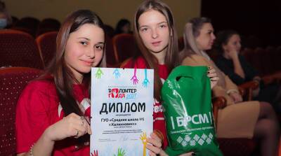 БРСМ: современная молодежь дает новое дыхание волонтерскому движению - belta.by - Белоруссия - Гомель