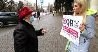 Предъявите QR-код: как протестуют на юге России - kavkaz-uzel.eu - Россия