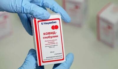 Минздрав зарегистрировал на постоянной основе препарат «КОВИД-глобулин» - newizv.ru - Россия - Минздрав