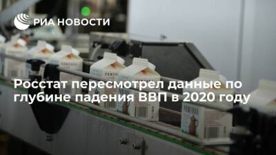 Росстат улучшил оценку спада ВВП в 2020 году до 2,7 процента - smartmoney.one - Россия