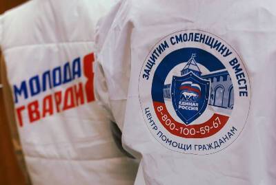 Как Волонтерский центр «ЕР» в Смоленске будет работать в праздничные дни - rabochy-put.ru - Россия - Смоленск