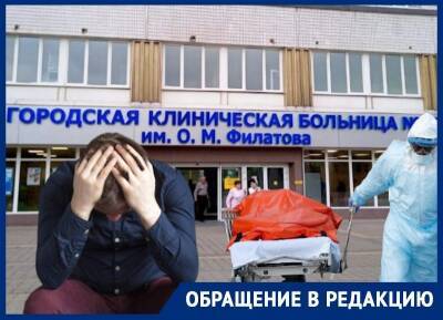 «Избавиться от неудобного пациента»: сын обвинил московскую больницу в смерти своей матери - bloknot.ru - Москва