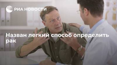 Express: британские медики предупредили о симптоме на пальцах, указывающем на рак - ria.ru - Москва - Англия