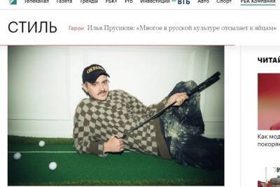 Уроженец Забайкалья Прусикин назвал свой хит Skibidi маркетингово провальным - chita.ru