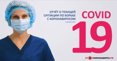 Полностью вакцинированы от ковида почти 600 тысяч жителей региона - lipetskmedia.ru - Россия - Липецкая обл.