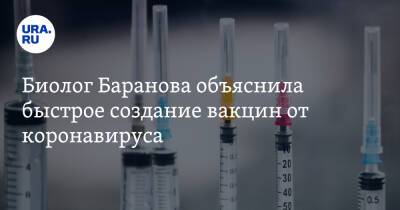 Джордж Мейсон - Анча Баранова - Биолог Баранова объяснила быстрое создание вакцин от коронавируса - ura.news