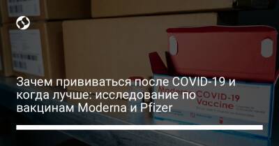Зачем прививаться после COVID-19 и когда лучше: исследование по вакцинам Moderna и Pfizer - liga.net - Украина