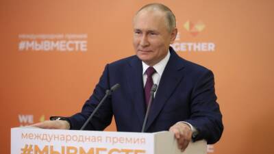 Владимир Путин - Путин наградил победителей международной премии «Мы вместе» - mir24.tv