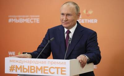 Владимир Путин - Путин назвал «Волонтера года» в ходе премии «Мы вместе» - neva.today - Россия - Санкт-Петербург