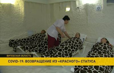 Физиотерапия, лечение грязями, спелеотерапия: как под Витебском пациенты восстанавливаются после ковида - ont.by - Белоруссия - Витебск