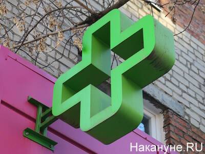 В России за лето закрылись 2 тысячи аптек - nakanune.ru - Россия