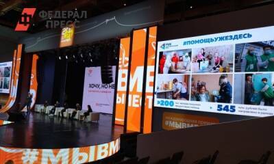 Как пандемия сделала волонтерами тысячи уральцев: «Произошла переоценка ценностей» - fedpress.ru - Москва