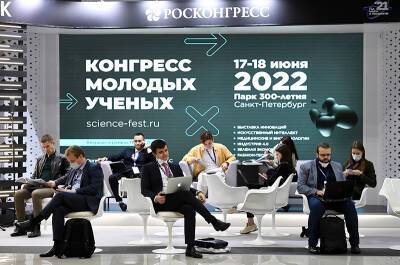Какие темы обсуждают участники Конгресса молодых ученых - tvc.ru - Россия - Сочи