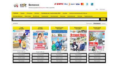 Почему подписка на электронные версии газет и журналов становится все более популярной - belta.by - Белоруссия